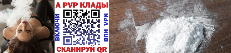 APVP крисы CK Жиздра