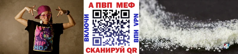 где купить Жиздра Alfa_PVP кристаллы