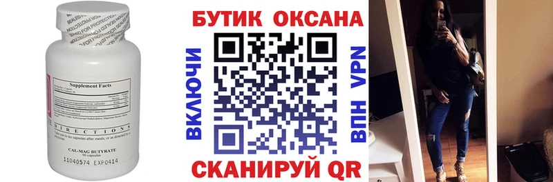 сколько стоит  Жиздра  БУТИРАТ бутандиол 