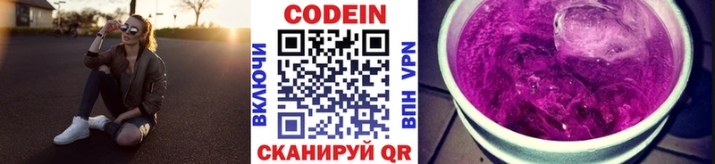 купить   Жиздра  Кодеиновый сироп Lean Purple Drank 