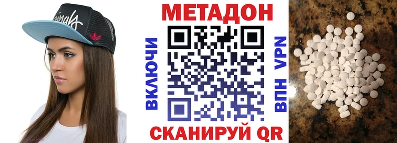 купить наркотик  Жиздра  МЕТАДОН белоснежный 